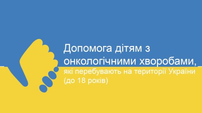Napis w języku ukraińskim na tle flagi ukraińskiej